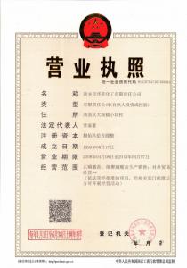 business license